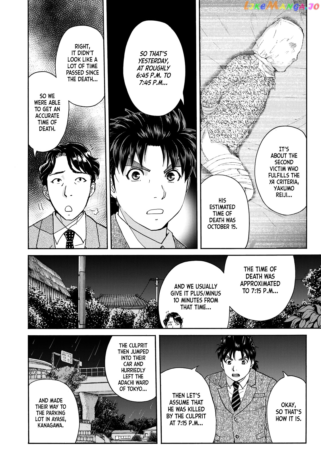 Kindaichi 37-Sai no Jikenbo chapter 73 - page 10