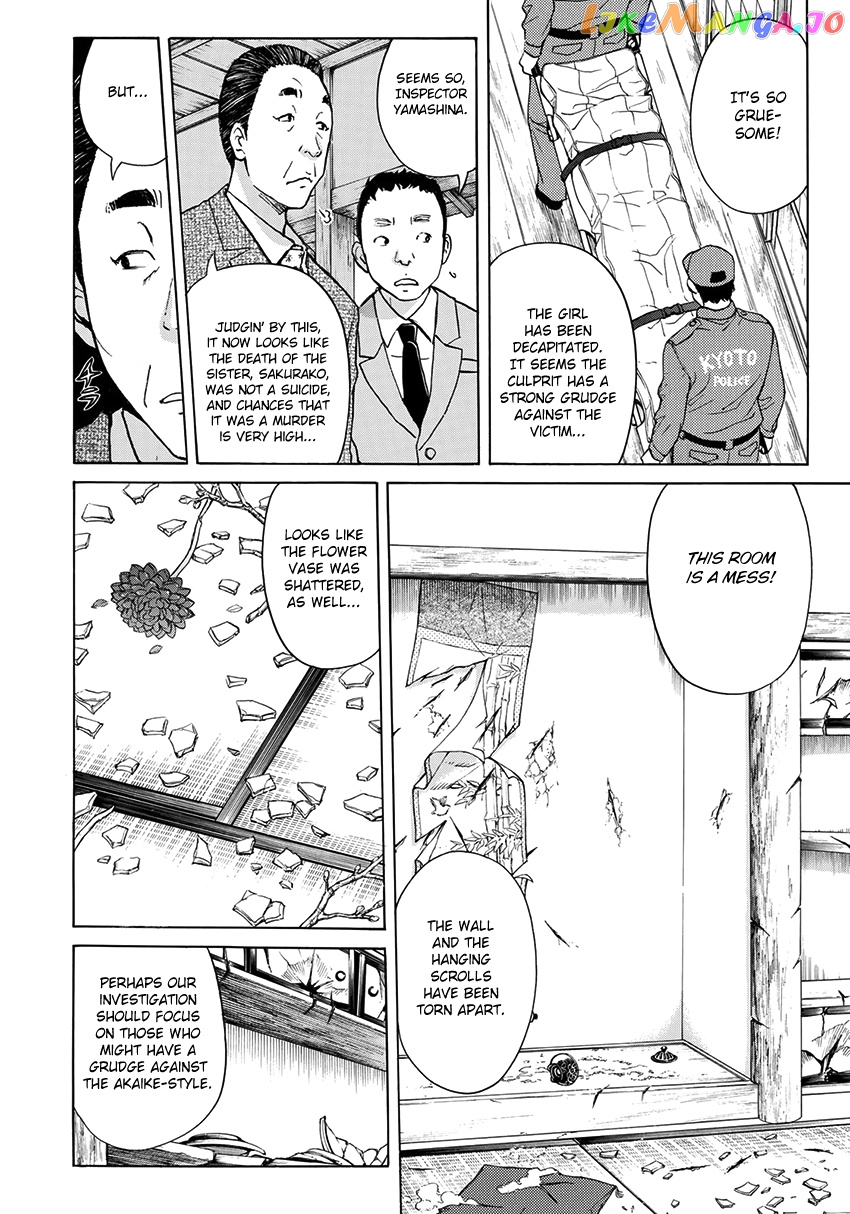 Kindaichi 37-Sai no Jikenbo chapter 31 - page 12