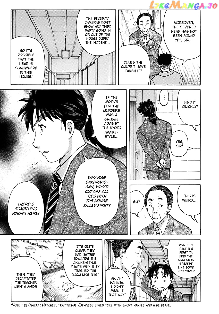 Kindaichi 37-Sai no Jikenbo chapter 31 - page 13