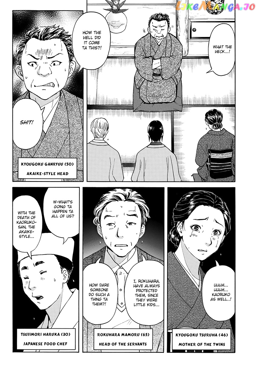 Kindaichi 37-Sai no Jikenbo chapter 31 - page 19