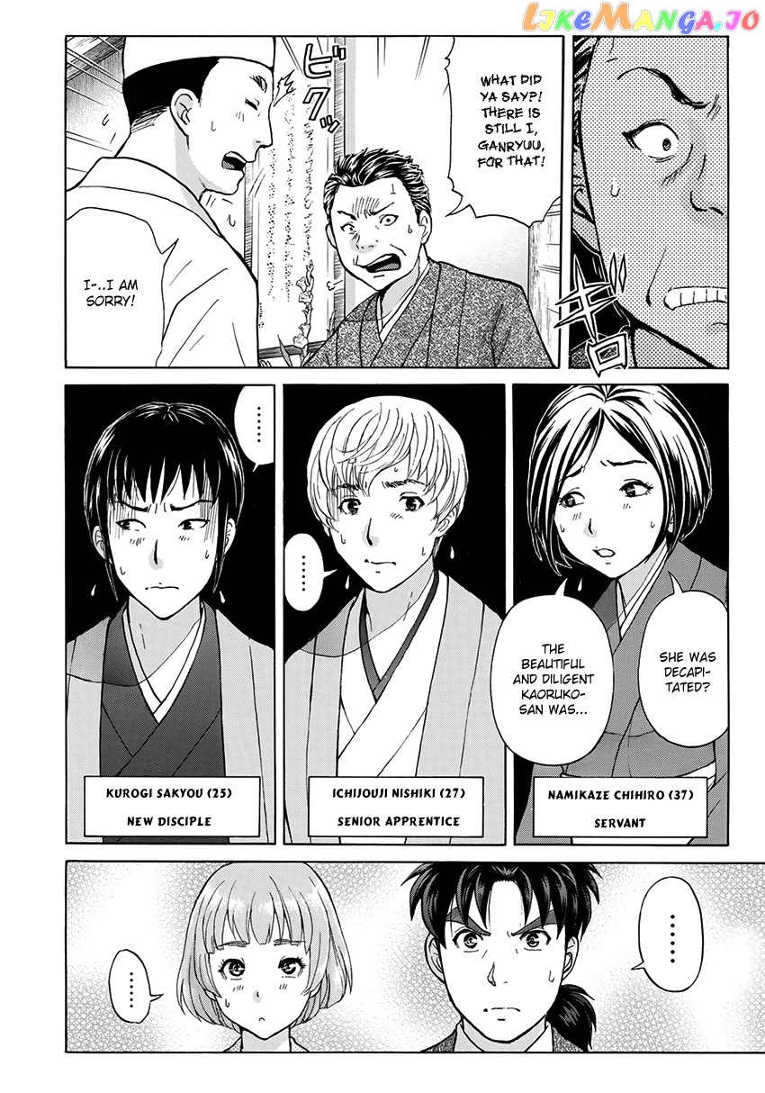 Kindaichi 37-Sai no Jikenbo chapter 31 - page 20