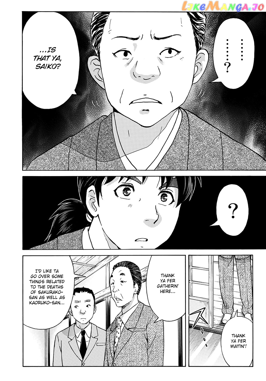 Kindaichi 37-Sai no Jikenbo chapter 31 - page 22