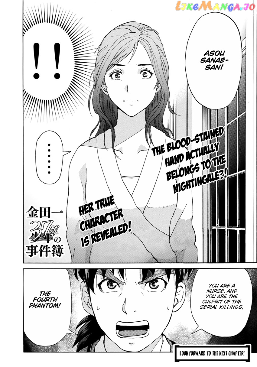 Kindaichi 37-Sai no Jikenbo chapter 11 - page 25