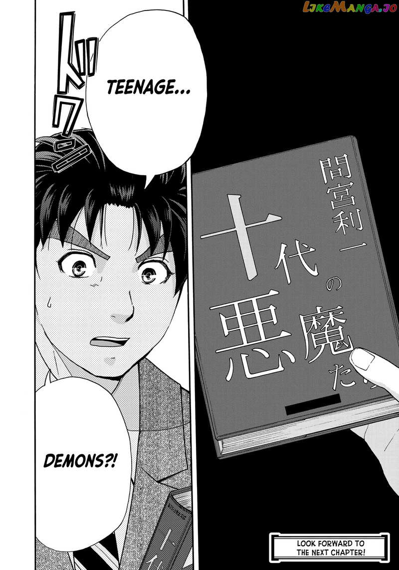 Kindaichi 37-Sai no Jikenbo chapter 74 - page 24