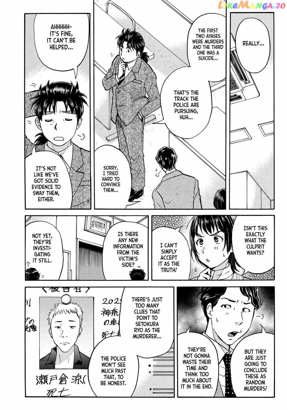 Kindaichi 37-Sai no Jikenbo chapter 74 - page 6