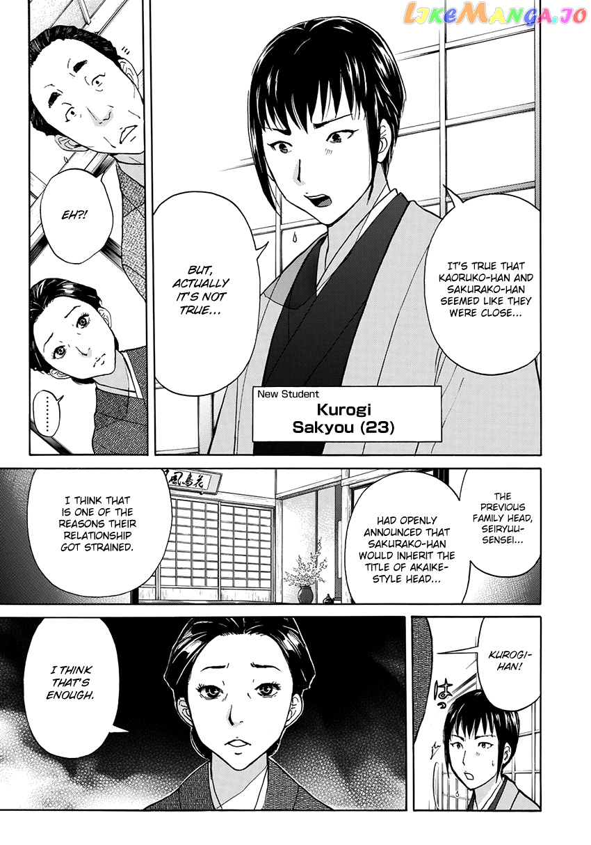 Kindaichi 37-Sai no Jikenbo chapter 32 - page 16