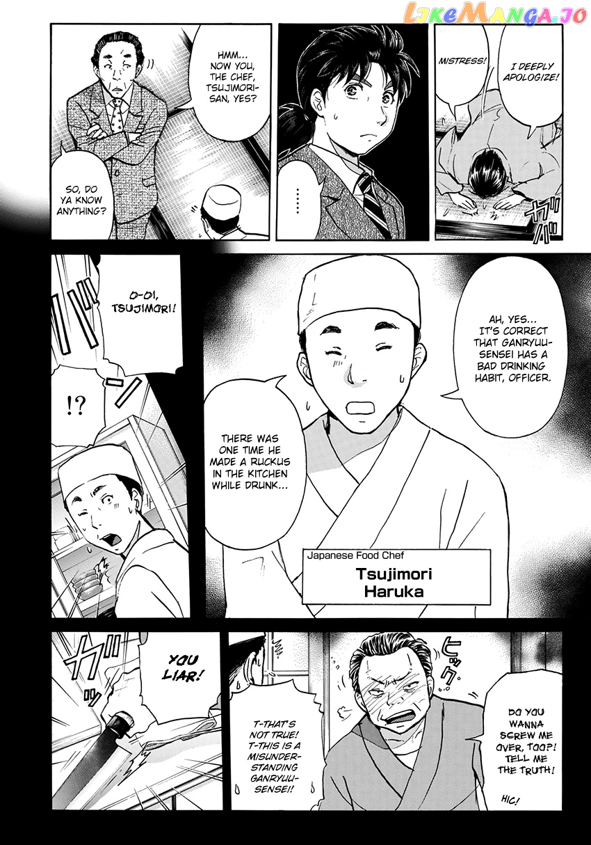 Kindaichi 37-Sai no Jikenbo chapter 32 - page 17