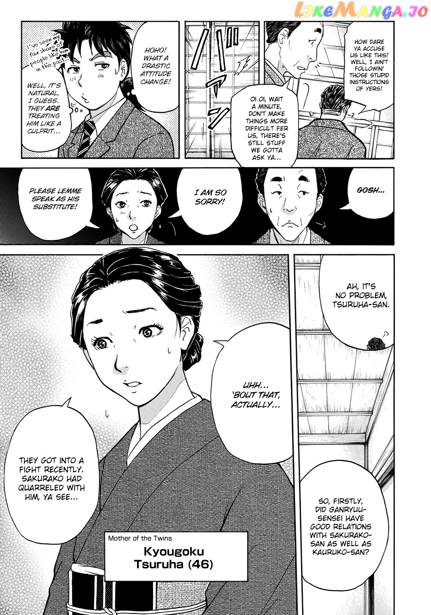 Kindaichi 37-Sai no Jikenbo chapter 32 - page 8