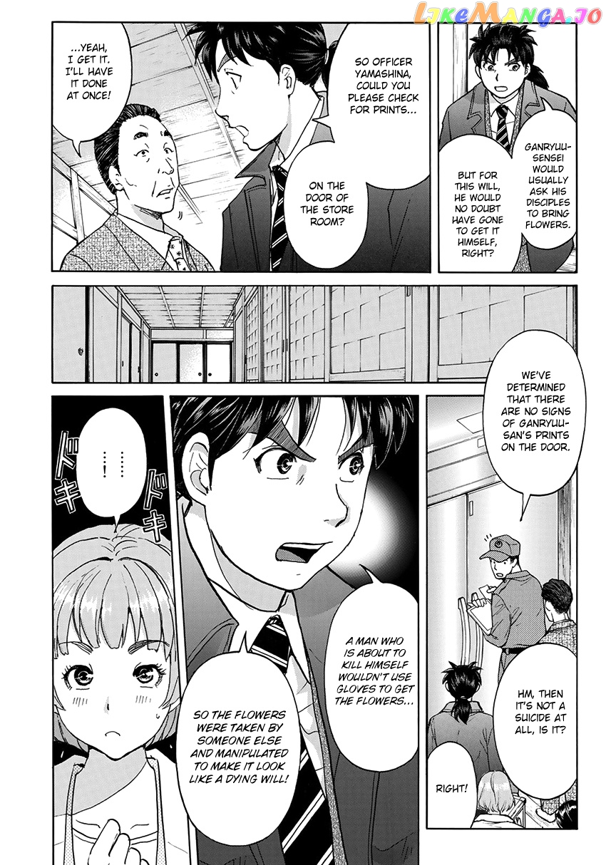 Kindaichi 37-Sai no Jikenbo chapter 34 - page 17