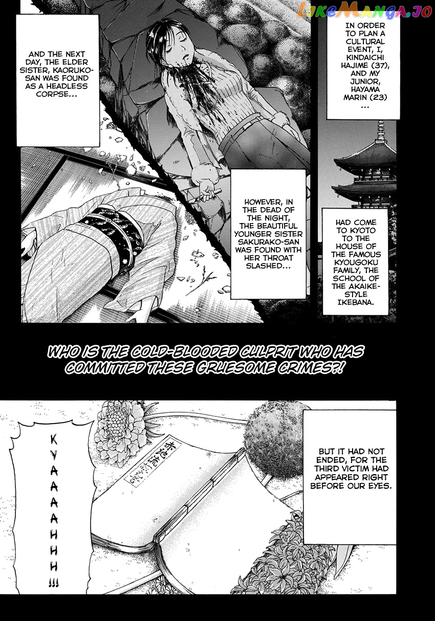 Kindaichi 37-Sai no Jikenbo chapter 34 - page 4