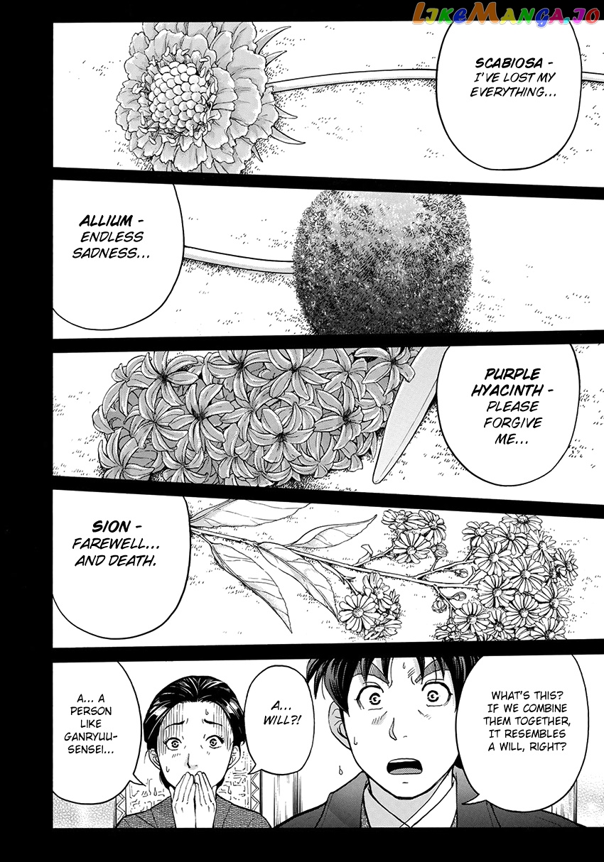 Kindaichi 37-Sai no Jikenbo chapter 34 - page 7