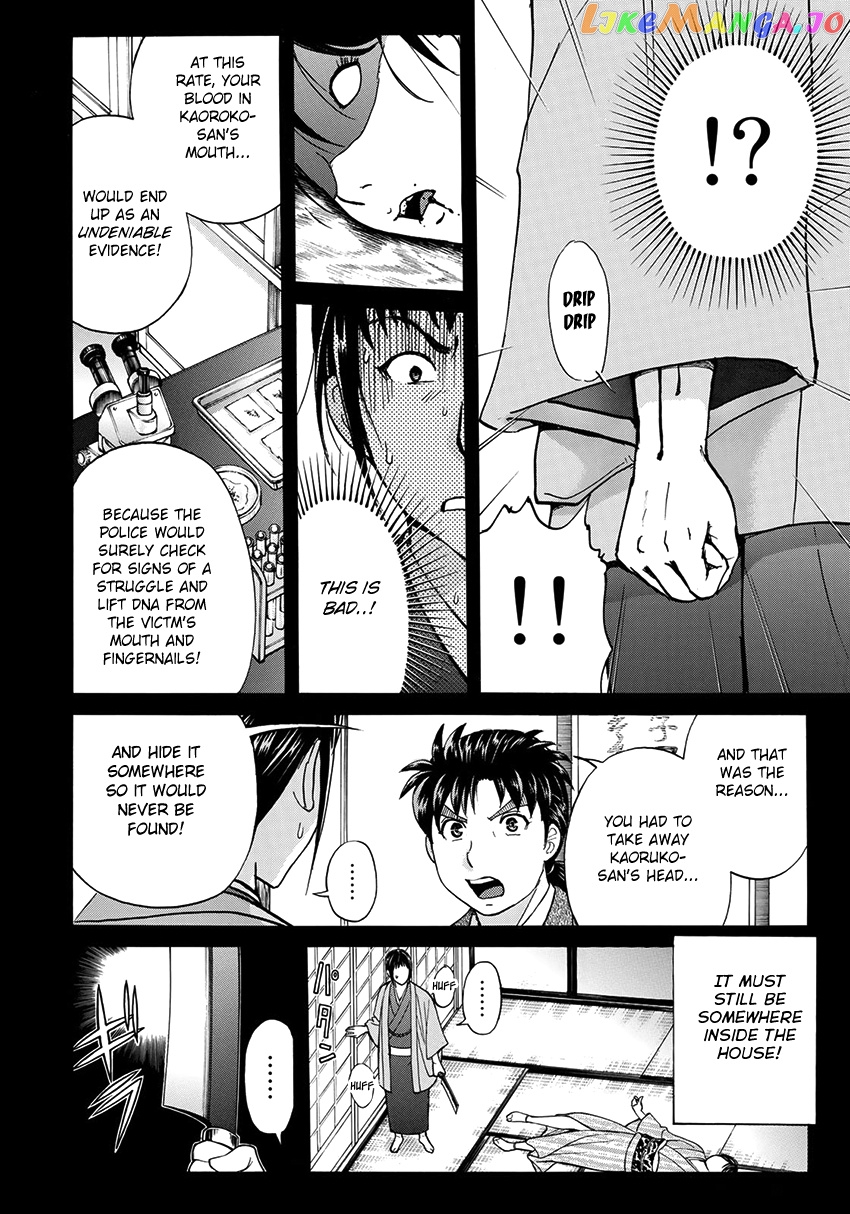 Kindaichi 37-Sai no Jikenbo chapter 37 - page 19