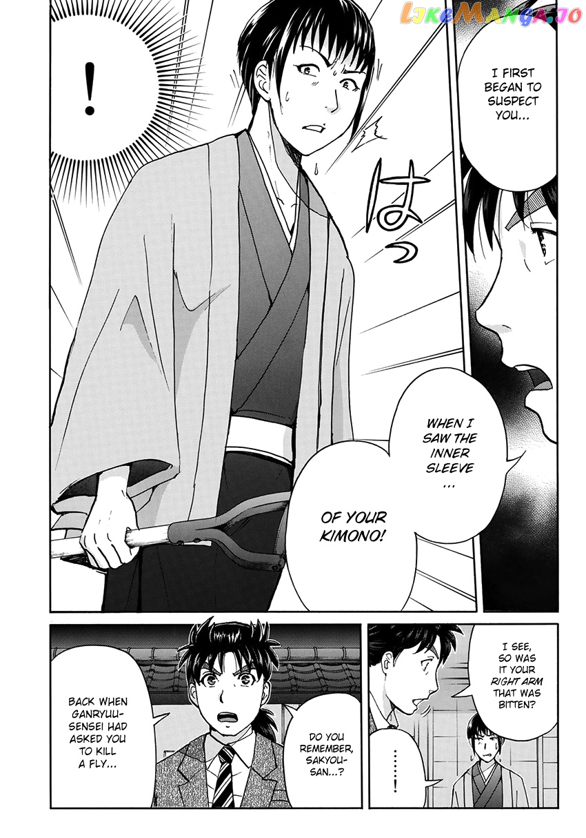 Kindaichi 37-Sai no Jikenbo chapter 37 - page 7