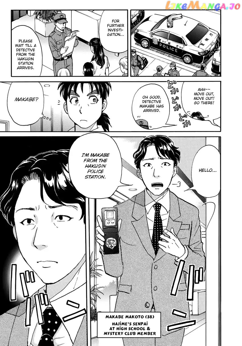 Kindaichi 37-Sai no Jikenbo chapter 19 - page 6