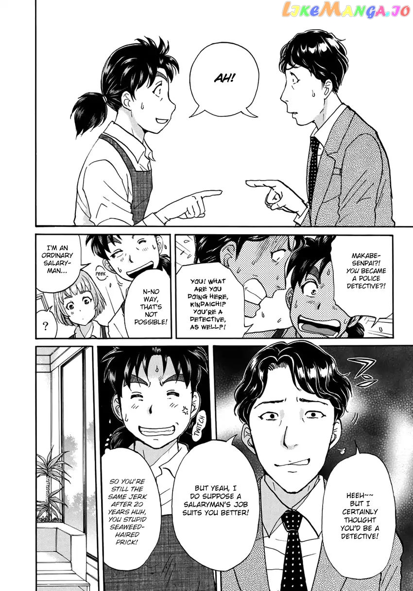 Kindaichi 37-Sai no Jikenbo chapter 19 - page 7