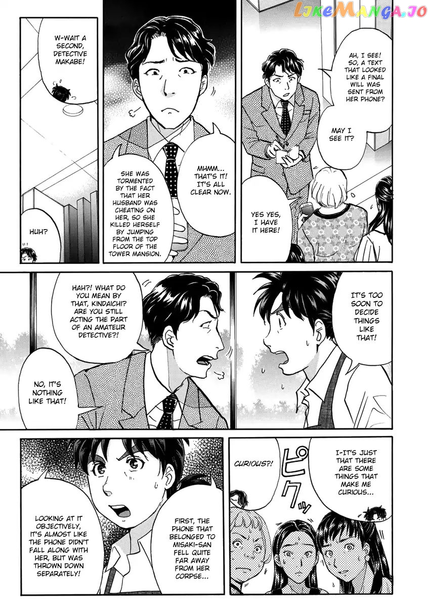 Kindaichi 37-Sai no Jikenbo chapter 19 - page 8