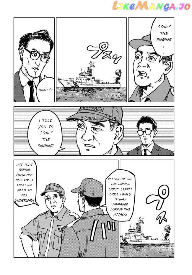 Nihonkoku Shoukan chapter 20 - page 17