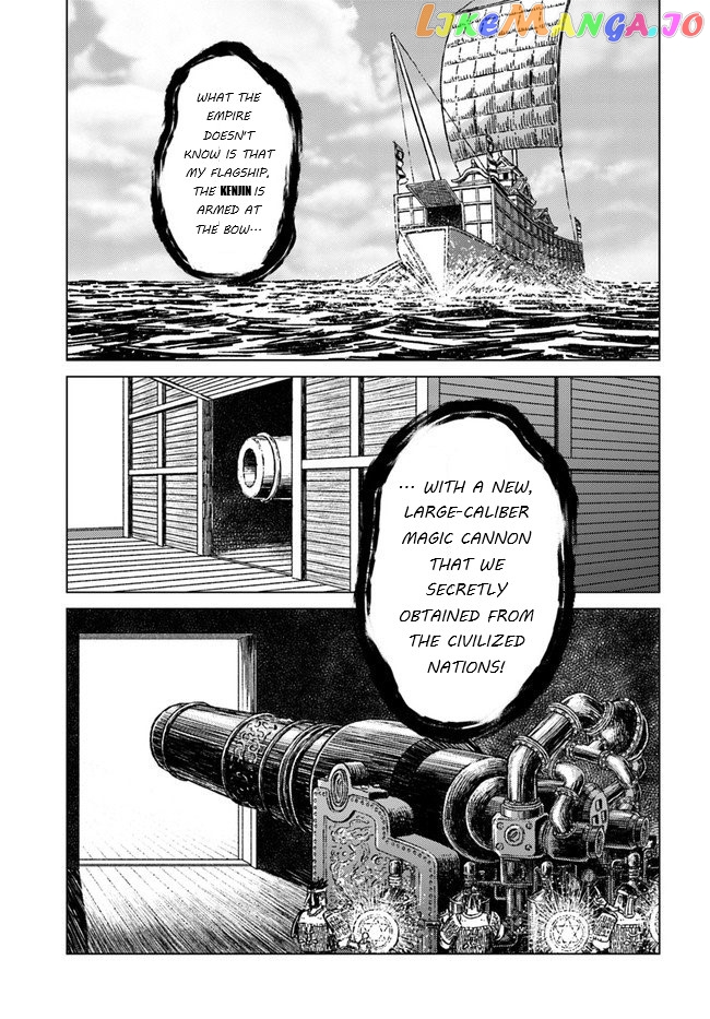 Nihonkoku Shoukan chapter 20 - page 22