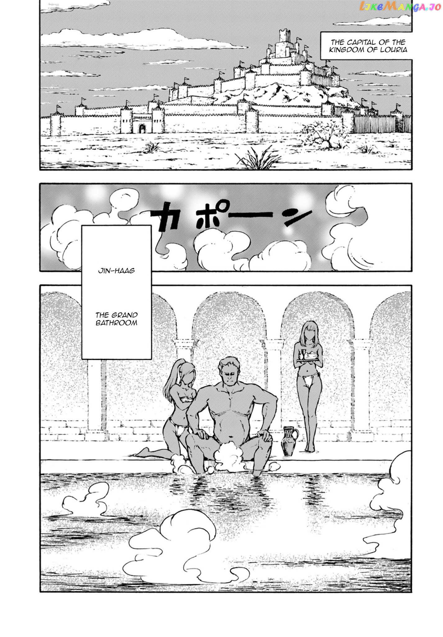 Nihonkoku Shoukan chapter 4 - page 2