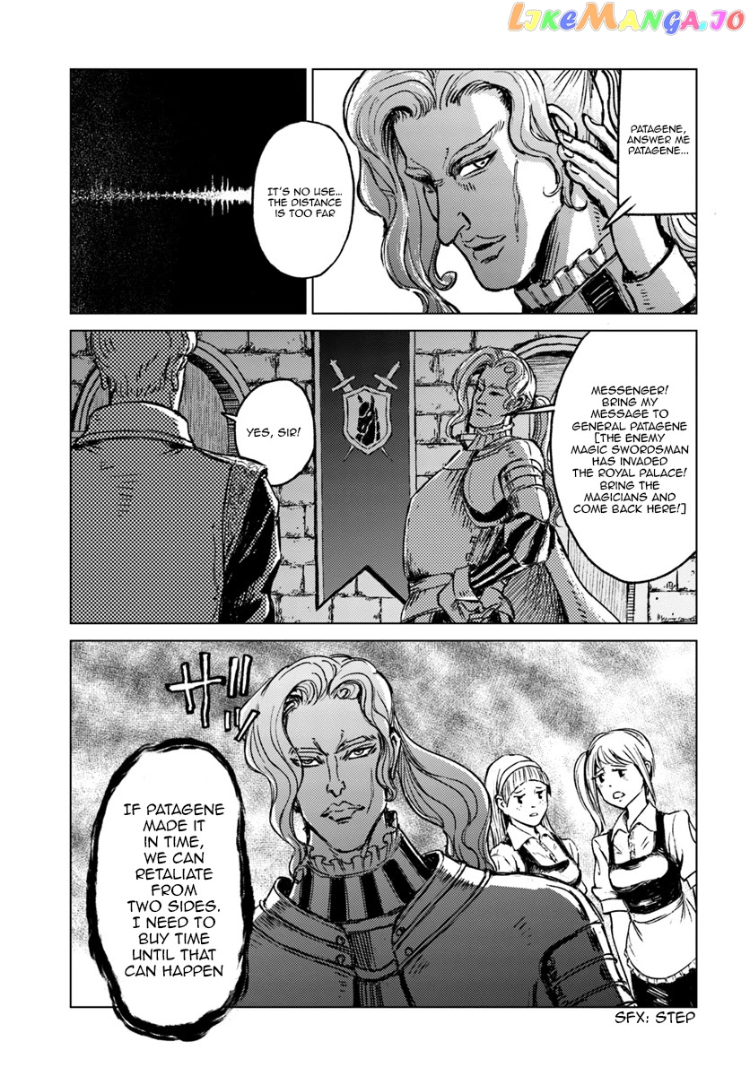 Nihonkoku Shoukan chapter 16 - page 7