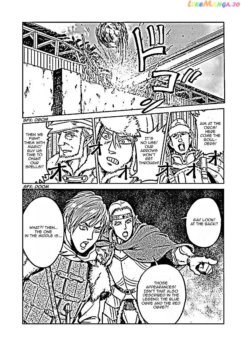 Nihonkoku Shoukan chapter 18 - page 22