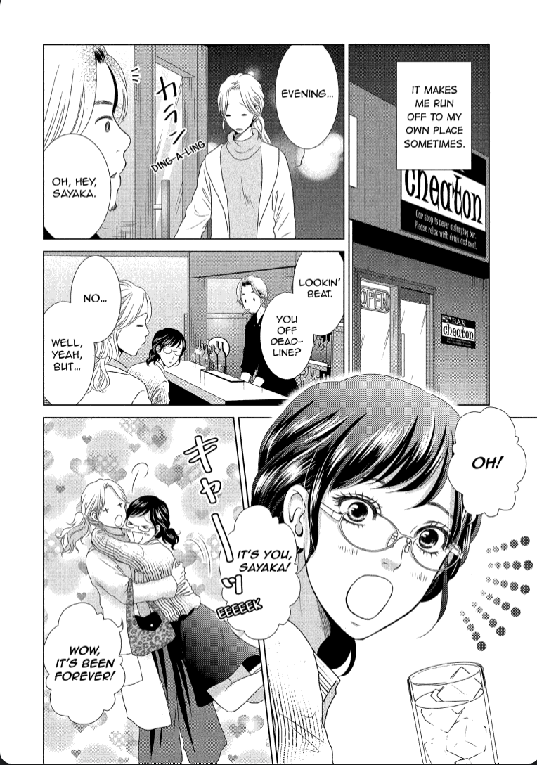 Guilty - Nakanu Hotaru ga Mi o Kogasu chapter 1 - page 12