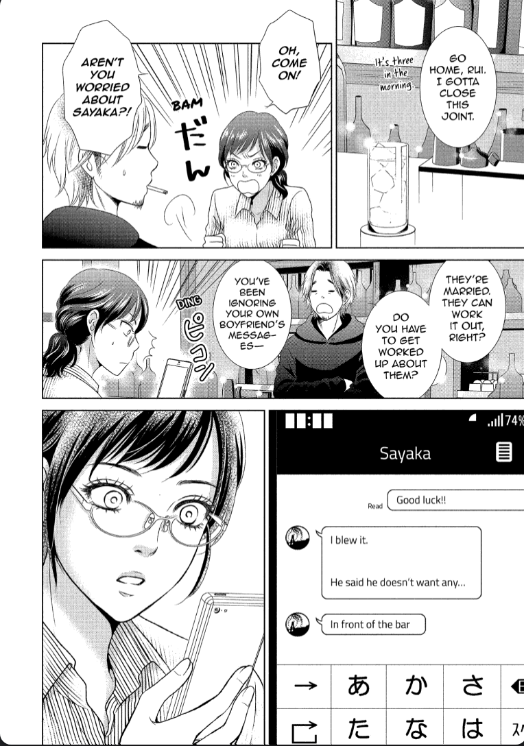 Guilty - Nakanu Hotaru ga Mi o Kogasu chapter 1 - page 25