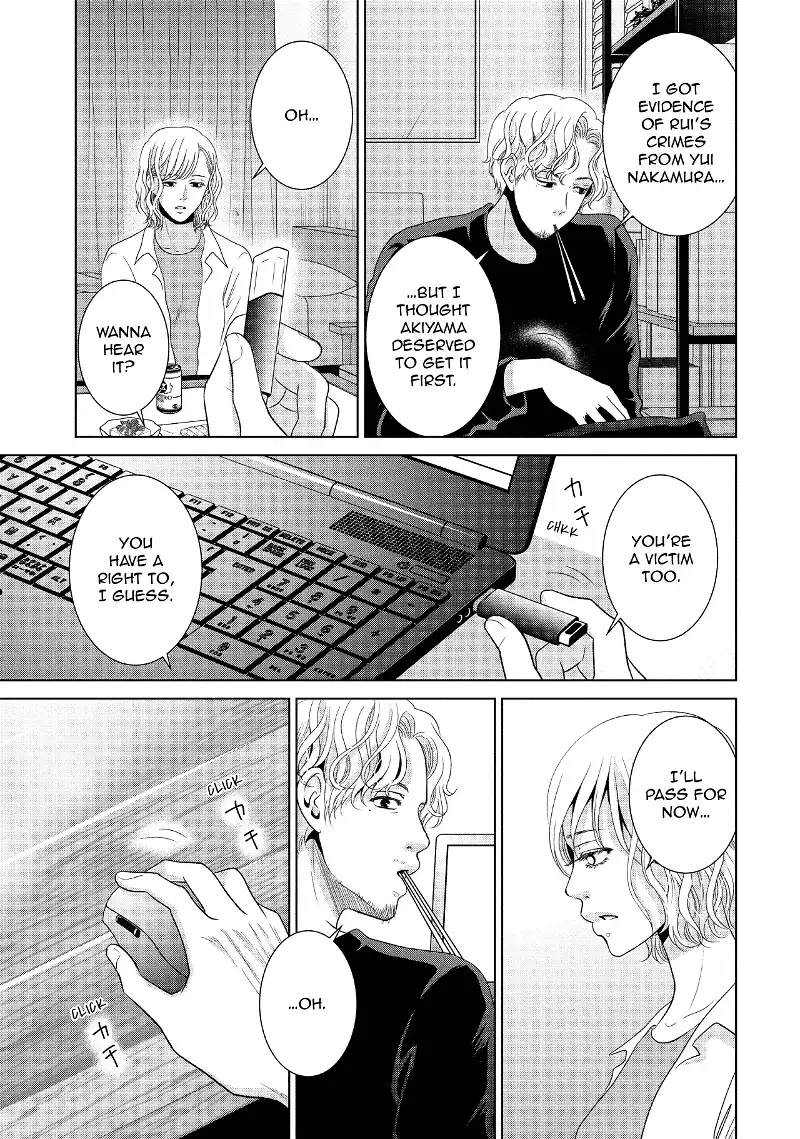 Guilty - Nakanu Hotaru ga Mi o Kogasu chapter 47 - page 5