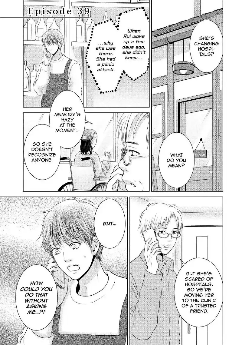 Guilty - Nakanu Hotaru ga Mi o Kogasu chapter 39 - page 1