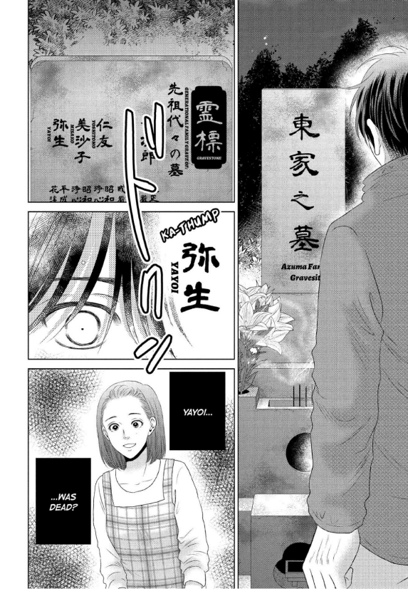 Guilty - Nakanu Hotaru ga Mi o Kogasu chapter 22 - page 24