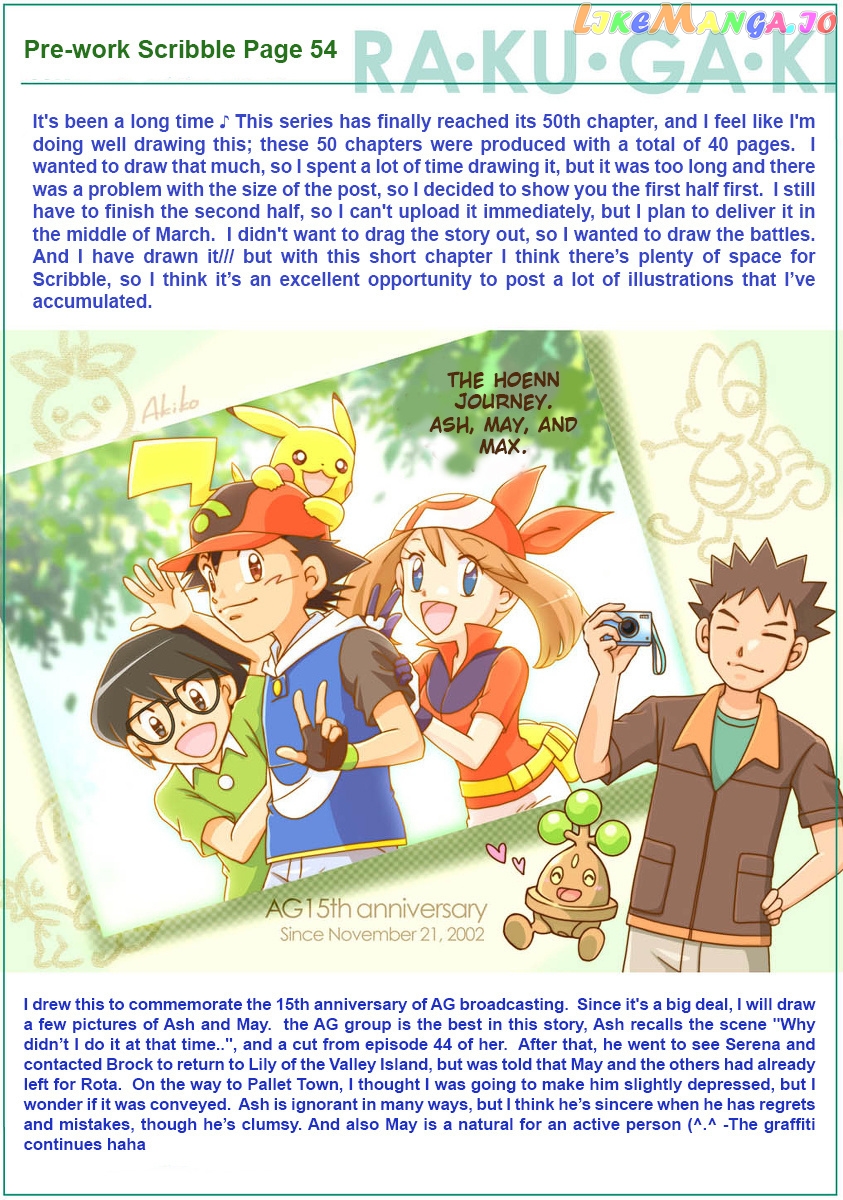 Pokemon: The World Champion Season chapter 50 - page 23