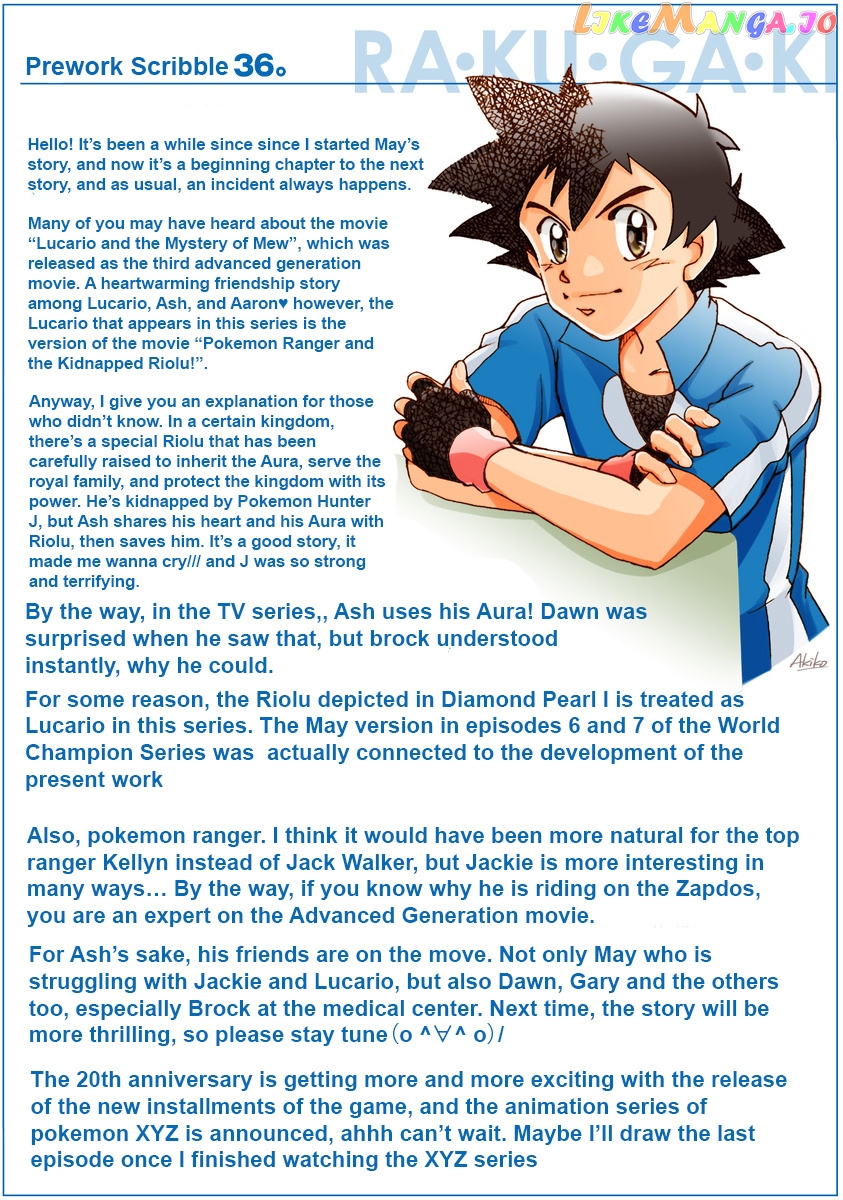 Pokemon: The World Champion Season chapter 41 - page 25