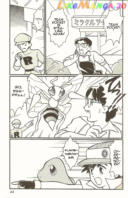Pocket Monster Zensho chapter 2 - page 4
