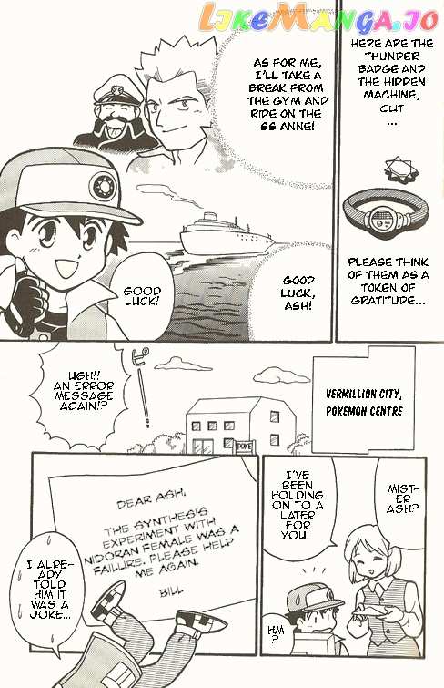 Pocket Monster Zensho chapter 3 - page 24