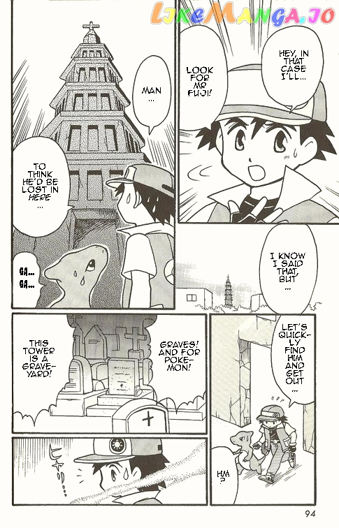 Pocket Monster Zensho chapter 4 - page 7