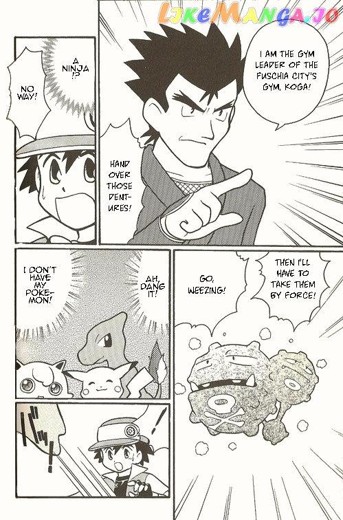 Pocket Monster Zensho chapter 5 - page 17
