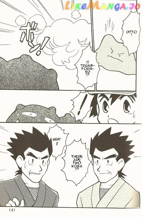 Pocket Monster Zensho chapter 5 - page 18