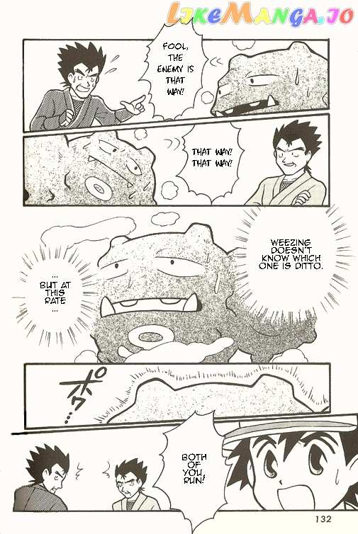 Pocket Monster Zensho chapter 5 - page 19