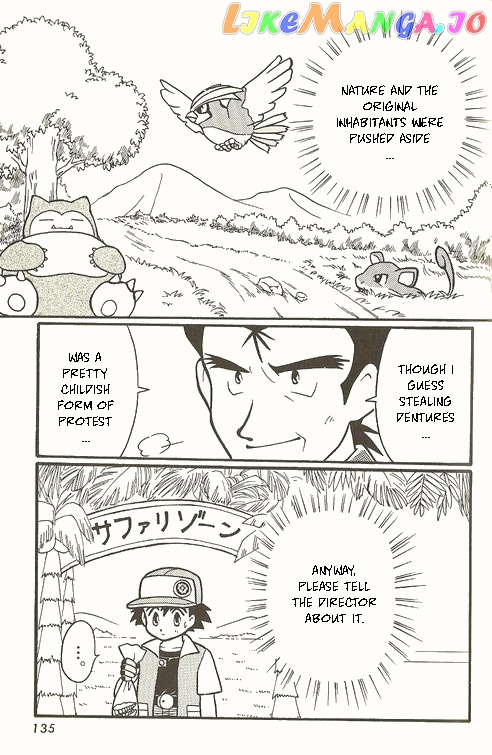 Pocket Monster Zensho chapter 5 - page 22