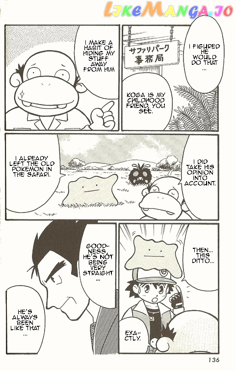 Pocket Monster Zensho chapter 5 - page 23