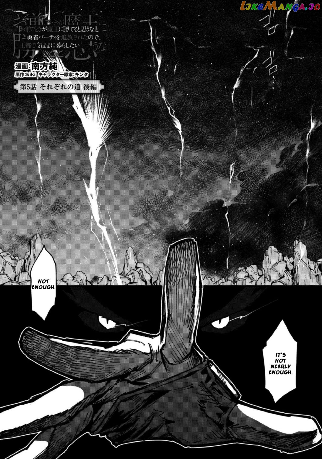 Do You Think Someone Like You Can Defeat the Demon King? chapter 5.2 - page 2