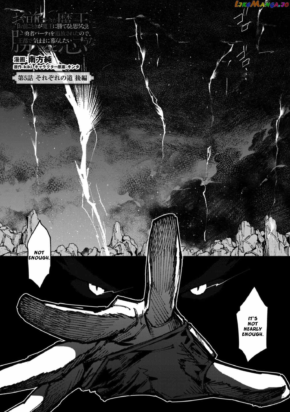 Do You Think Someone Like You Can Defeat the Demon King? chapter 6 - page 2