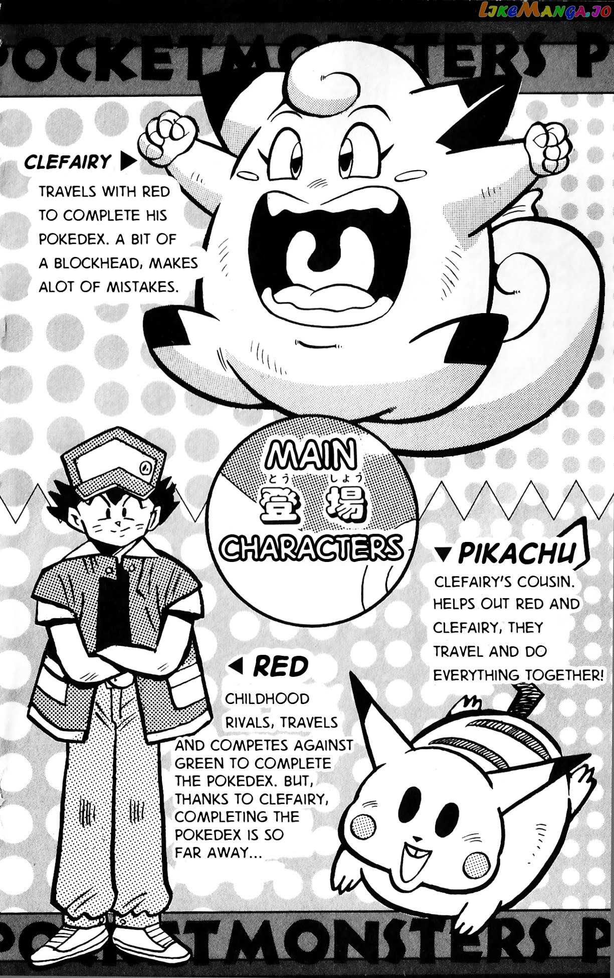 Pokémon Chapter 1 - page 4