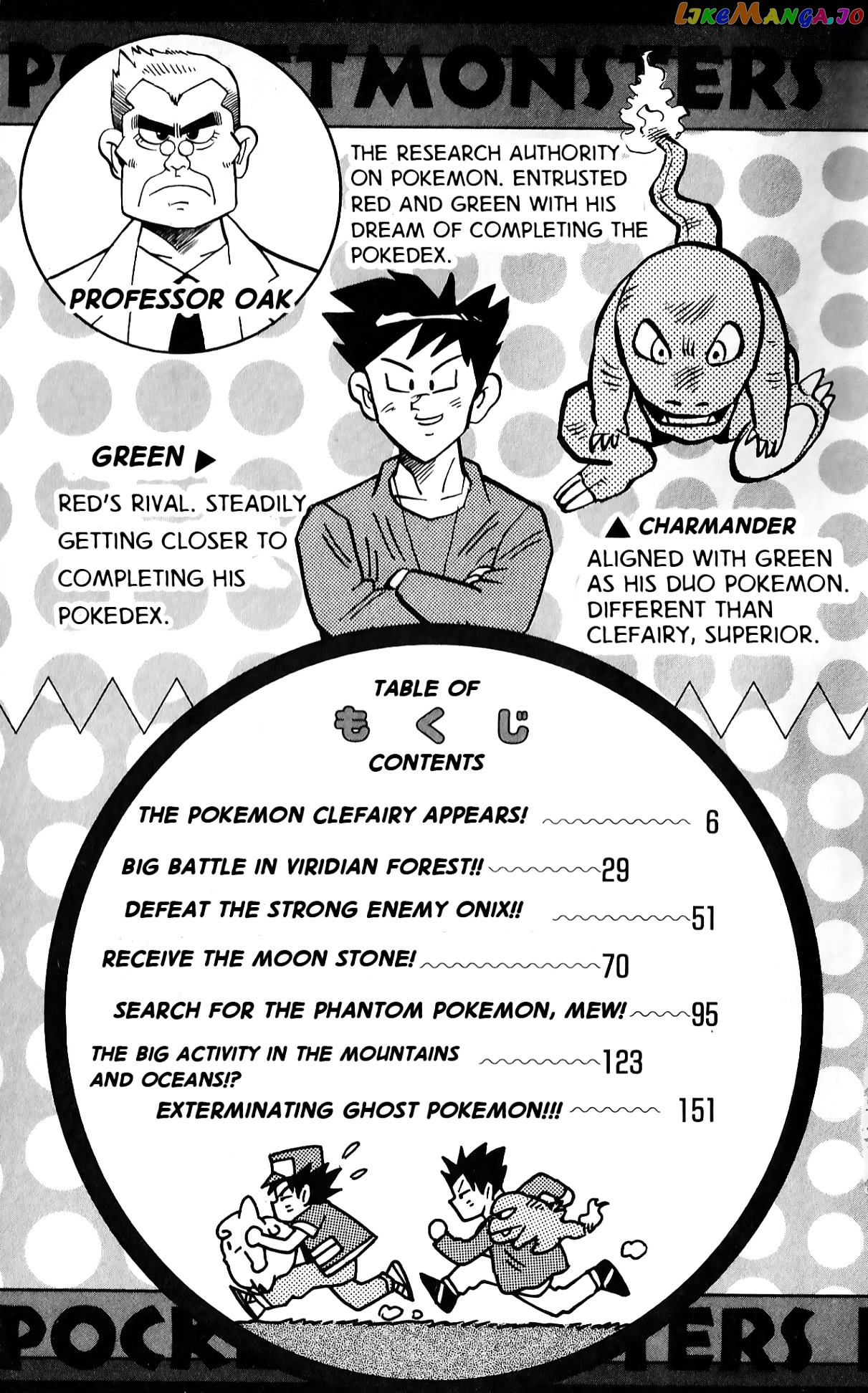 Pokémon Chapter 1 - page 5