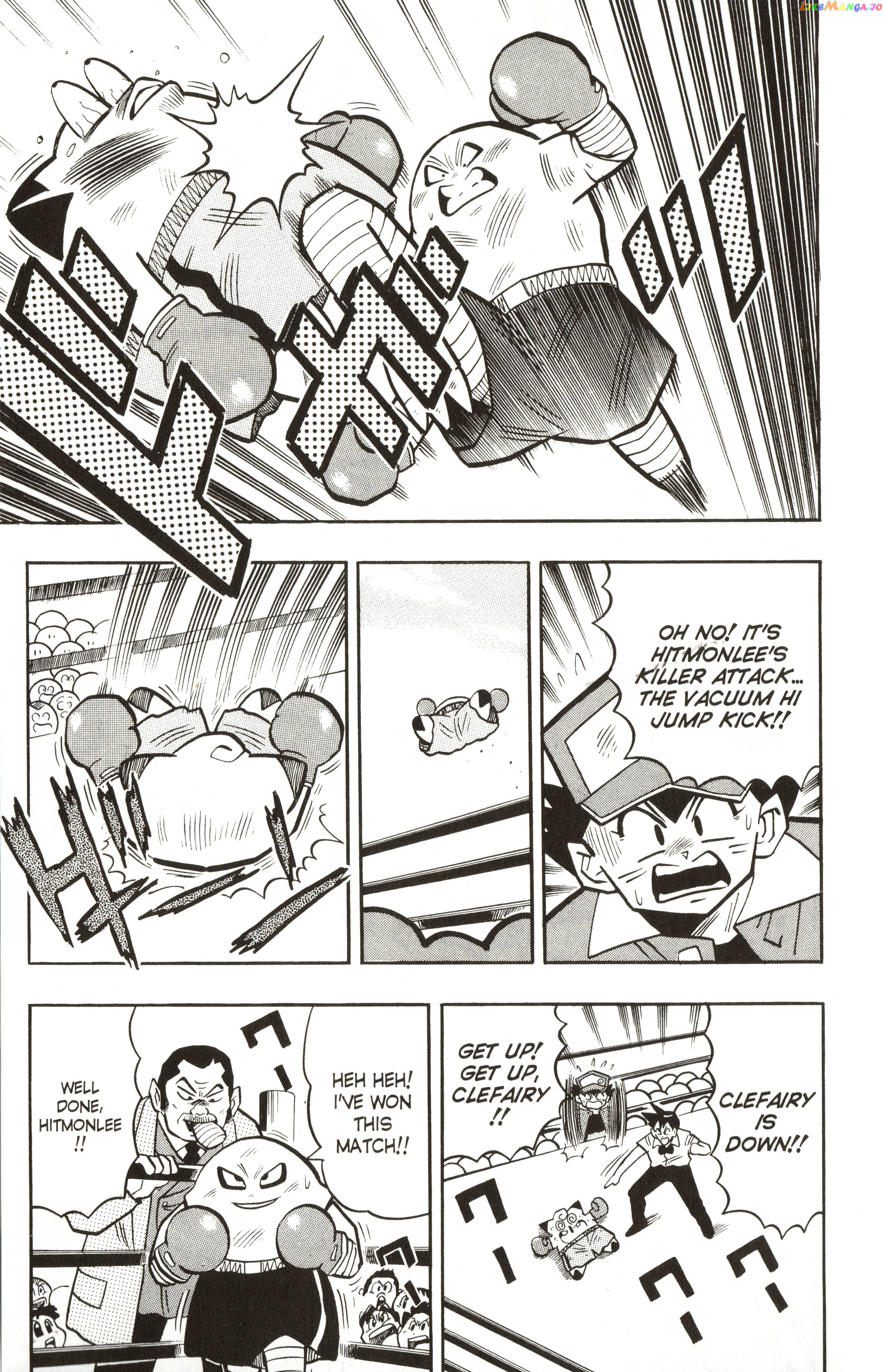 Pokémon Chapter 9 - page 24