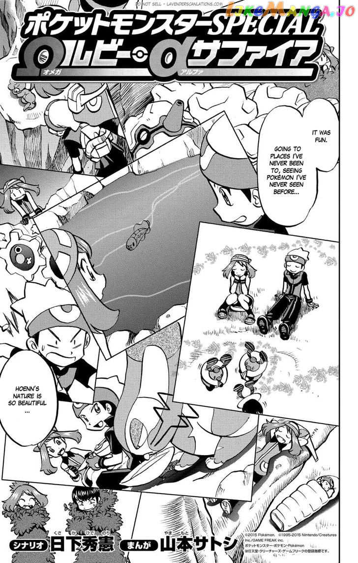 Pocket Monster Special Oras chapter 4 - page 4