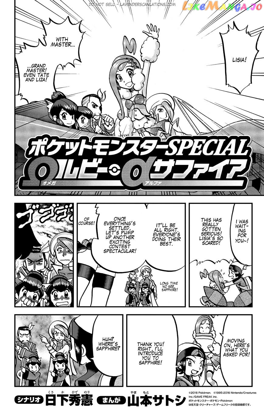 Pocket Monster Special Oras chapter 20 - page 17