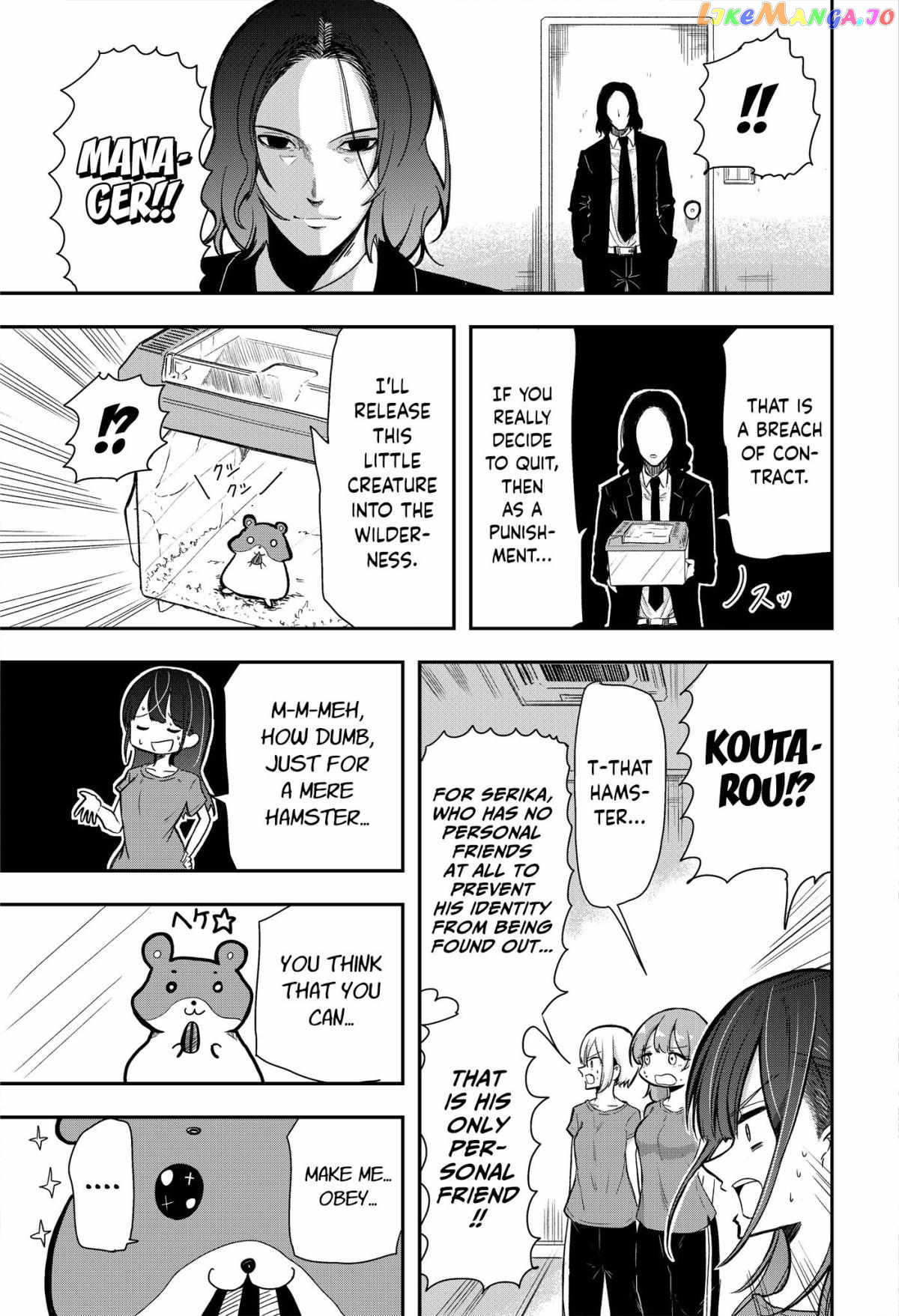 Idol No Naisho Goto! Chapter 1 - page 16