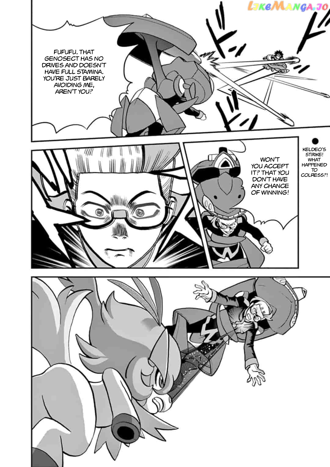 Pocket Monster Special chapter 547.1 - page 26