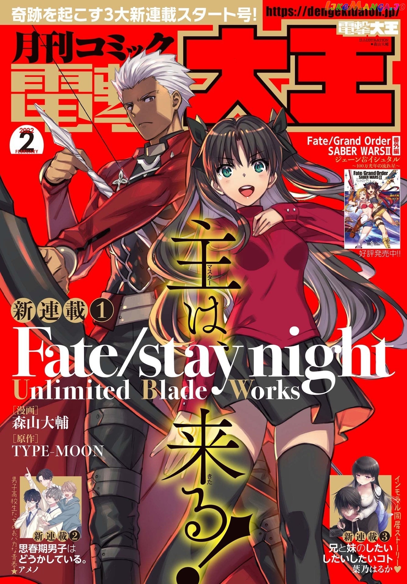 Fate/stay Night - Unlimited Blade Works chapter 1 - page 1